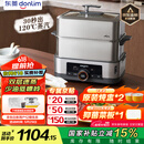 东菱（Donlim）【国家补贴】电蒸锅炖蒸煮一体多功能锅双层大容量不锈钢陶瓷汽锅鸡高温速蒸预约保温DL-1005