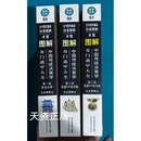图解刘伯温兵书 金函玉镜奇门遁甲 （上下部）陕西师范大学出版社