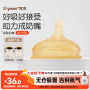 世喜吸管奶嘴（12个月以上可安装重力球）宝宝1-3岁宽口径硅胶直饮