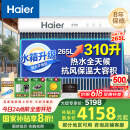 海尔（Haier）太阳能热水器家用310升一级能效自动定时上水 热水全天候WIFI电辅加热水箱升级 36管310升J7