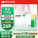 【原研进口】 诺和忻 司美格鲁肽片 3mg*10片/盒