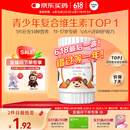 善存（Centrum）多种复合维生素片vc青少年11-17岁维生素b族d3补铁锌60粒