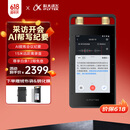 科大讯飞AI录音笔SR502星火版 免费录音转文字 智能降噪录音神器 随身便携专业录音设备 超远距离录音机