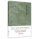 【现货x】港台原版 养生导引术 陈师诚 香港古籍书局【上海香港三联书店】