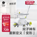 babycare双子滑板车儿童滑板车1-3岁多功能遛娃神器宝宝可坐滑滑车 辛德白