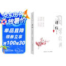 诗经全译注音版全集原著完整版译注注析诠释析读书籍中华经典全注解选小学生初高中生无删减注释鉴赏