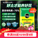 美乐棵 通用营养土养花花肥种植土花土肥料种菜土盆栽绿植专用土壤8L