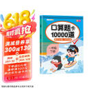 一年级下册口算 100以内加减法混合练习 口算题卡一年级下册 口算大通关天天练 每天100道计时训练