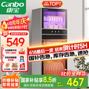 康宝（Canbo）消毒柜家用立式大容量高温碗筷收纳柜餐具小型母婴儿奶瓶双门115L五层碗柜【国家补贴】XDZ100-D1