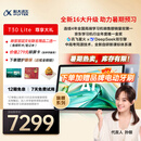 科大讯飞人工智能旗舰学习机T30 Lite 12.5英寸护眼大屏 中高考同源技术 星火+DeepSeek双AI模型 8+512G 
