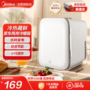 美的车载冰箱迷你小冰箱车家两用宿舍租房储奶冷暖箱户外家居用品4L