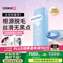 Ulike ME【2025全新系列】蓝宝石冰点脱毛仪女士剃毛器私处大学生 【2025全新系列】ME精灵蓝