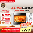 格兰仕微波炉家用小型 360°转盘快捷加热旋钮操控易洁内胆D4老人适用操作便捷
