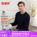 恒源祥男士100%精纺纯羊毛衫可机洗秋冬圆领毛衣针织全羊毛保暖打底衫男 藏青低圆领 （可机洗） 2XL 180 (建议75-85kg)