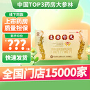 [同溢堂]益安宁丸 336丸 1盒装 112丸*3瓶 上市连锁大药房