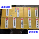 易学秘术（10本合售）盲人断命口诀、盲派命理、相手相面大全、千镇百镇桃花镇等 翁玮鸿 著 线装书局二