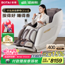 荣泰（RONGTAI）按摩椅家用全身豪华2025十大品牌老人沙发椅送父母520礼物国家补贴A52Max灰啡色