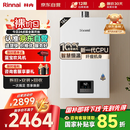 林内（Rinnai）【小蛮腰】16升燃气热水器天然气【国家补贴15%】智慧恒温升级CPU低水压启动16GD31（JSQ31-GD31）
