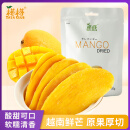 榙榙芒果干50g/袋 越南进口 蜜饯水果干果脯 办公室休闲小零食