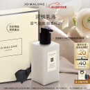 祖玛珑润肤乳液 英国梨与小苍兰香型250ml 520送女朋友礼物 生日礼物