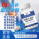 骨胶原维生素D双重营养补充科学配比易吸收-AX1 【2瓶】周期装