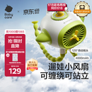 babycare婴儿车小风扇推车手持便携充电降温出行户外必备遛娃神器长续航