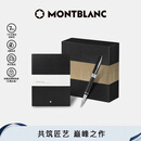 万宝龙MONTBLANC黑色笔记本+意大利彼耐德签字笔套装【618礼物】