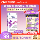 爱乐维孕妇钙片 柠檬酸钙+维生素D3 备孕哺全期孕妇成人补钙 100片