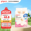 贝亲 乳头保护 乳盾 蝶翼型 超薄贴合 两只装 L码 QA68 附透明收纳盒