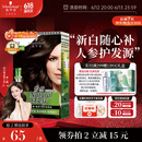 施华蔻（Schwarzkopf）怡然滋养植物染发霜3.0自然深棕 染发剂染发膏人参 多次盖白补染