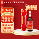 中亚 至宝三鞭酒 500ml 补血补肾 补血生精 健脑补肾 用于体质虚弱 神经衰弱 腰背酸痛