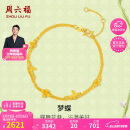 周六福梦蝶足金999黄金手链手饰女520礼物计价A0713018约2.77g16+3cm