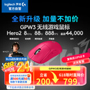 GPW3 狗屁王三代无线游戏鼠标 专业电竞手型  60g轻量 粉  升级8KHz 88G 888IPS 