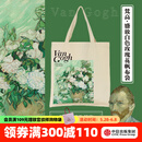 梵高·帆布袋 中信出版社图书 梵高·盛放白色玫瑰花帆布袋