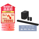 索尼（SONY）HT-A9000+SW5+RS5 至尊环绕套装 360智能穹顶 9.1.4 4K120 全景声 回音壁 家庭影院 电视音响 蓝牙