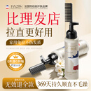 JAN23'S蛋白矫正直发膏头发免夹免拉一梳直柔顺软化剂不伤发男女士280ml
