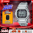 卡西欧（CASIO）手表男G-SHOCK经典小方块小银块电子表送男友礼物GMW-B5000D-1PRT