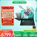 华硕天选6 Pro 锐龙版 国家补贴20% 16英寸游戏本 笔记本电脑(锐龙9 8940HX 16G 1T RTX5060 2.5K)灰