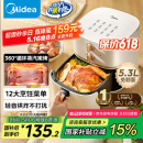 美的（Midea）空气炸锅易用旋钮 家用实用大容量5.3L 不用翻面 蒸汽嫩烤 轻音烘炸 金属内腔 不粘易洗  KZE535J5
