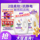 金纺衣物袜子柔顺护理剂纯净温和16斤 柔软亲肤防静电淡奶香 婴童服装