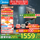 美的（Midea）净水器家用星河1000G PRO 5年长效陶氏RO反渗透0阻垢剂直饮机厨下式净饮机国家补贴 鲜活零陈水