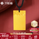 六桂福珠宝黄金平安无事牌吊坠男女情侣款足金999.9方牌实心款挂坠 7g【现货闪发】