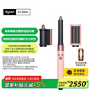 戴森（DYSON）【国家补贴15%】多功能美发棒HS05漫山樱入门套装 卷发造型 吹风 顺发 多场景适用 礼物 漫山樱
