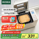 柏翠(petrus)【国家补贴】面包机 烤面包机 揉面和面机 全自动 家用冰淇淋PE8860Y 