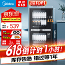 美的（Midea）家用台式小型消毒柜 高温立式二星级94L 大容量四层碗柜餐具碗筷烘干收纳柜【国家补贴】100R05
