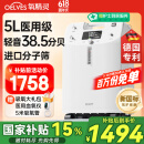 氧精灵5L升医用制氧机家用老人 十大排名吸氧机便携氧气机带雾化Y51W