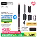 戴森（DYSON）HS08 智能自动卷发棒 吹风 卷/直发神器 蓝牙连接一键造型 便携 晶耀紫 520礼物