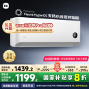 小米（MI）米家 1.5匹 新一级能效  智能自清洁 巨省电 壁挂式空调挂机KFR-35GW/N1A1【国家补贴20%】