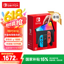 Nintendo Switch【国家补贴15%】任天堂 游戏机 Switch NS港版OLED版游戏主机 配彩色Joy-Con 便携游戏掌机