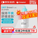 康乐保（Coloplast）Brava造口护肤粉医用皮肤保护剂 造口袋造瘘袋附件1907 25g/1瓶 